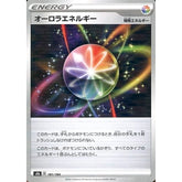 オーロラエネルギー (パラレル仕様) 181/184 S8b エネルギー ポケモンカードゲーム ソード&シールド ハイクラスパック VMAXクライマックス